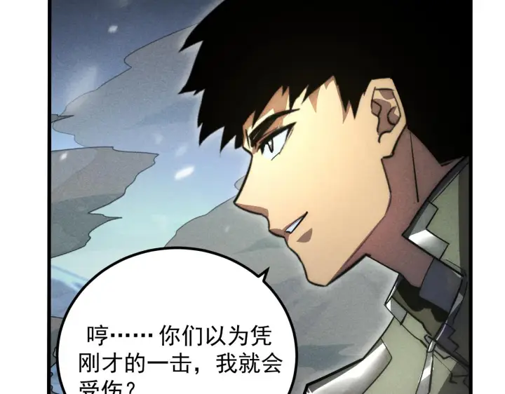 漫画《从末世崛起》188 塔中混战第12张图