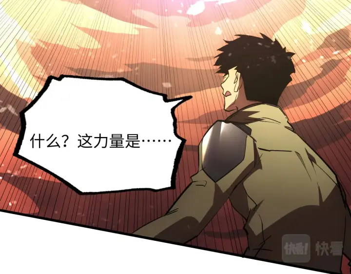 漫画《从末世崛起》188 塔中混战第121张图