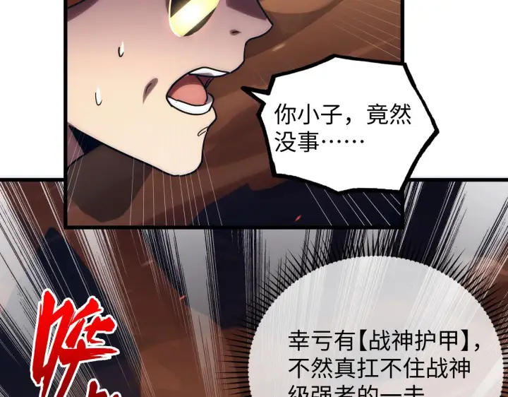 漫画《从末世崛起》188 塔中混战第129张图
