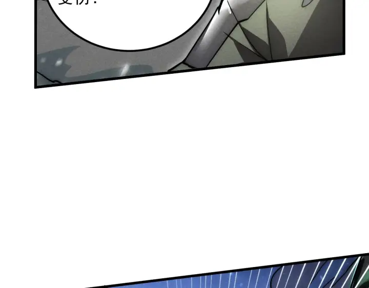 漫画《从末世崛起》188 塔中混战第13张图