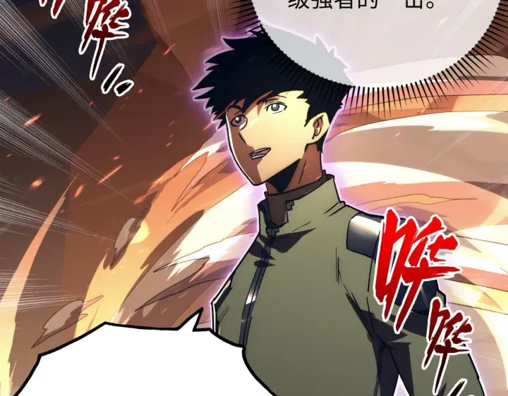 漫画《从末世崛起》188 塔中混战第130张图