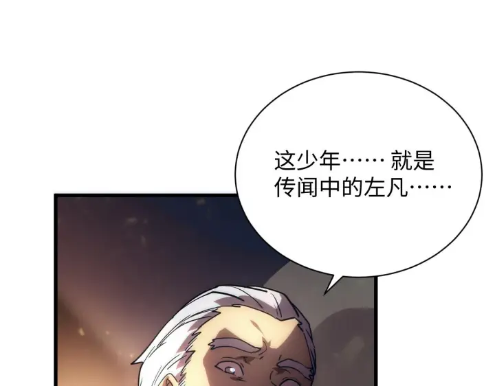 漫画《从末世崛起》188 塔中混战第132张图