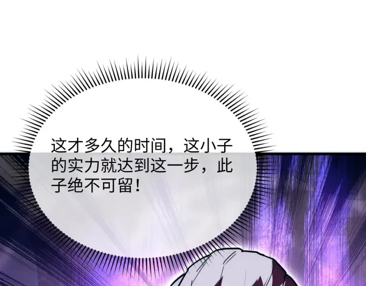 漫画《从末世崛起》188 塔中混战第134张图