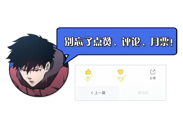 漫画《从末世崛起》188 塔中混战第141张图