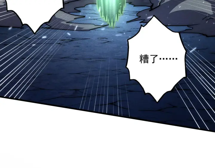 漫画《从末世崛起》188 塔中混战第15张图
