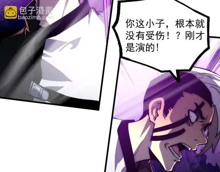 漫画《从末世崛起》188 塔中混战第23张图