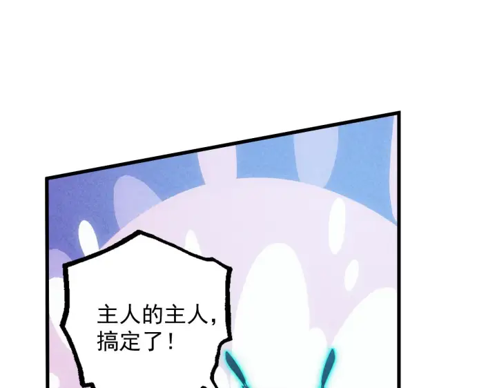 漫画《从末世崛起》188 塔中混战第29张图