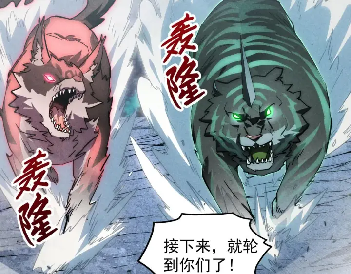 漫画《从末世崛起》188 塔中混战第32张图