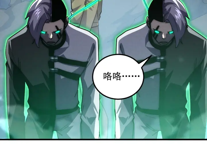 漫画《从末世崛起》188 塔中混战第41张图