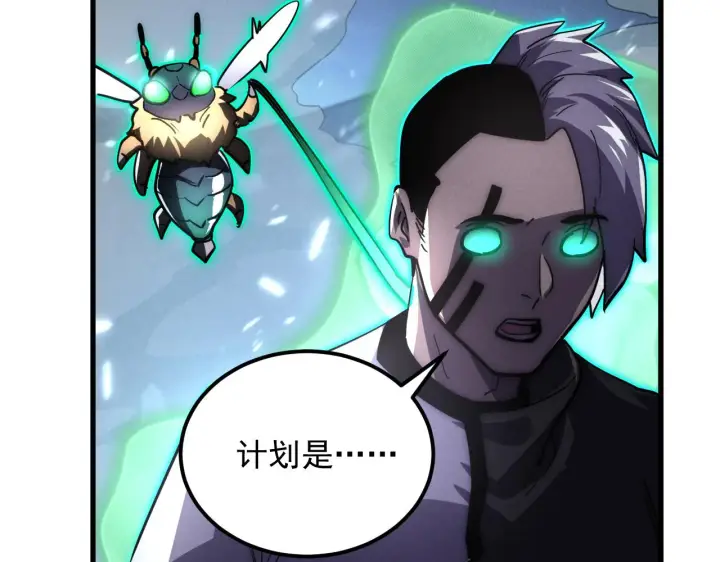 漫画《从末世崛起》188 塔中混战第43张图