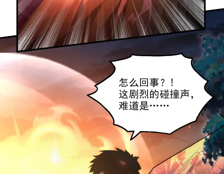 漫画《从末世崛起》188 塔中混战第51张图