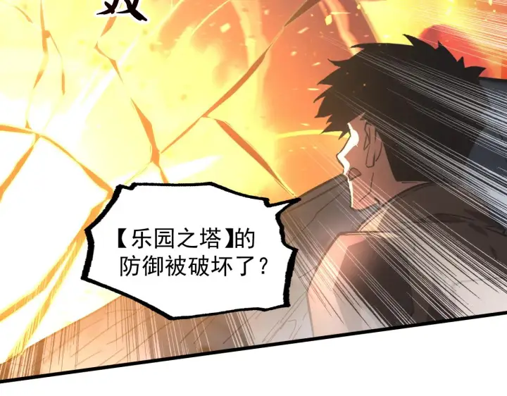 漫画《从末世崛起》188 塔中混战第58张图