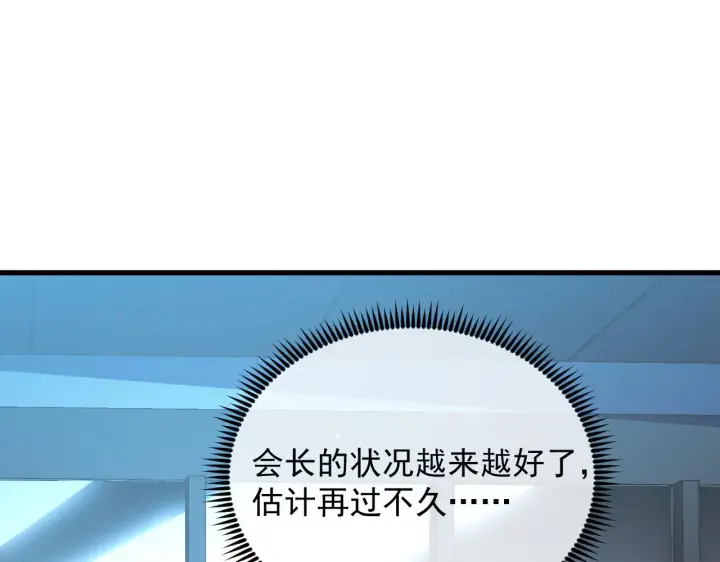 漫画《从末世崛起》188 塔中混战第66张图