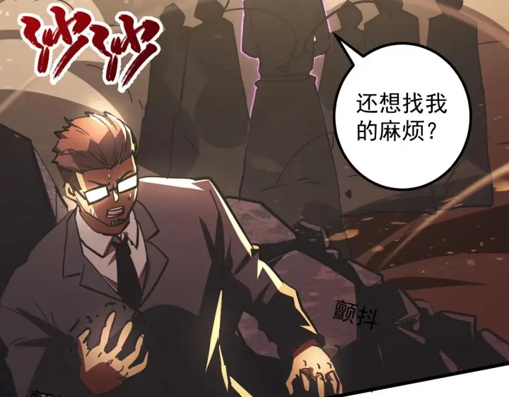漫画《从末世崛起》188 塔中混战第75张图
