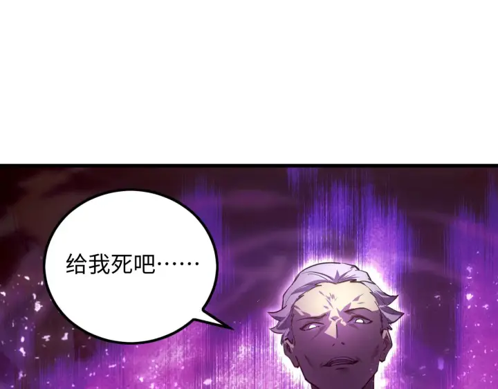 漫画《从末世崛起》188 塔中混战第77张图