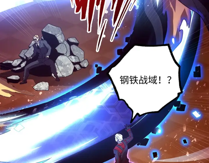 漫画《从末世崛起》188 塔中混战第80张图