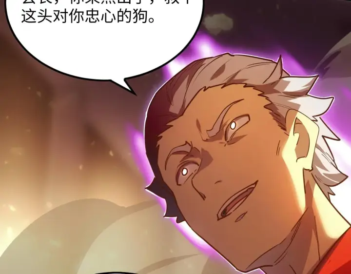 漫画《从末世崛起》188 塔中混战第85张图