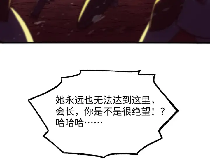 漫画《从末世崛起》188 塔中混战第96张图