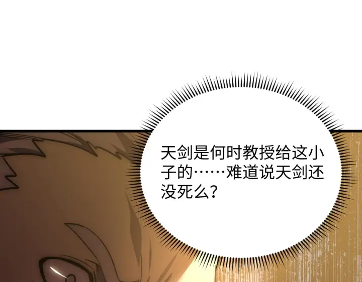 漫画《从末世崛起》189 大敌的底牌第10张图