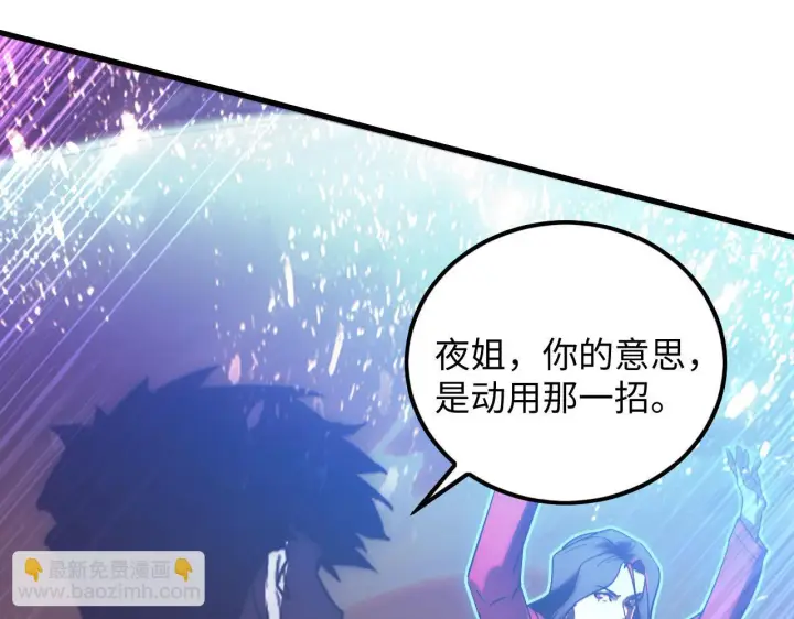 漫画《从末世崛起》189 大敌的底牌第101张图