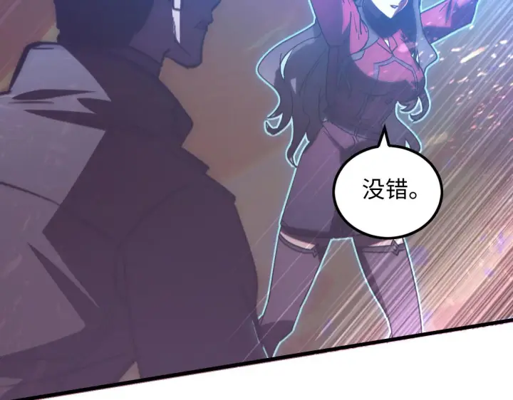 漫画《从末世崛起》189 大敌的底牌第102张图