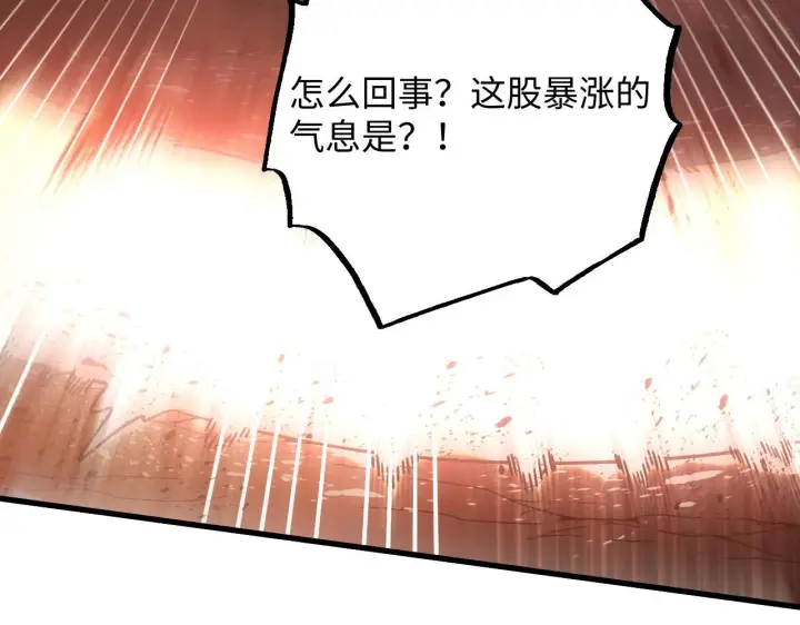 漫画《从末世崛起》189 大敌的底牌第108张图