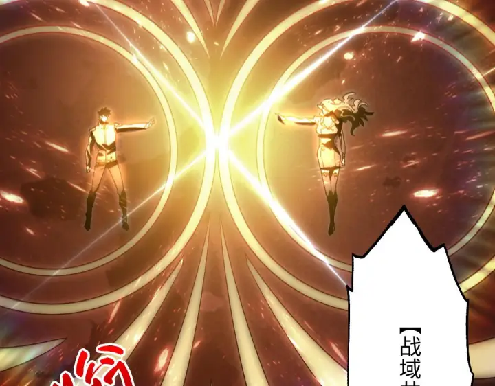 漫画《从末世崛起》189 大敌的底牌第110张图