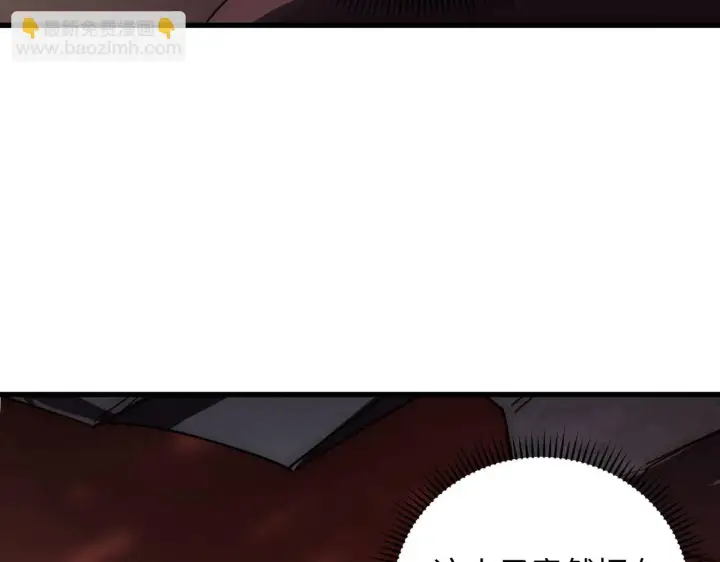 漫画《从末世崛起》189 大敌的底牌第114张图