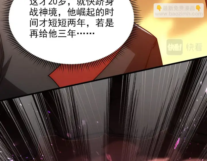 漫画《从末世崛起》189 大敌的底牌第116张图