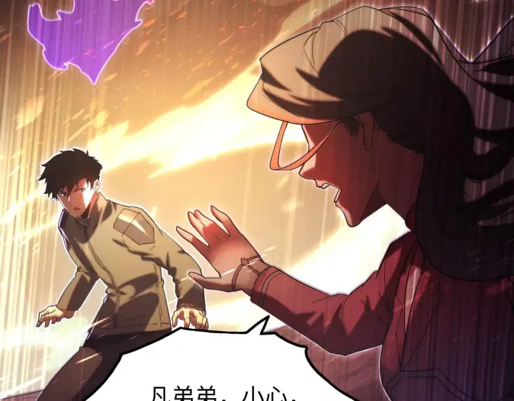 漫画《从末世崛起》189 大敌的底牌第121张图