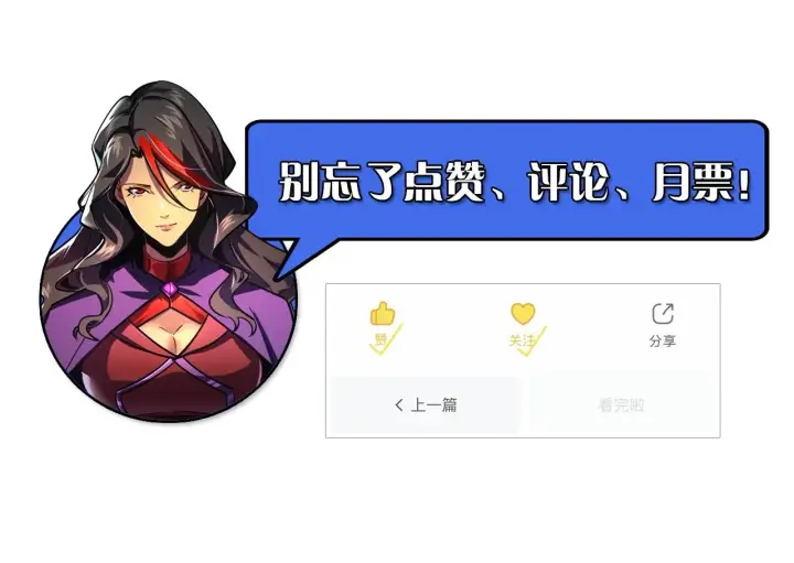漫画《从末世崛起》189 大敌的底牌第129张图