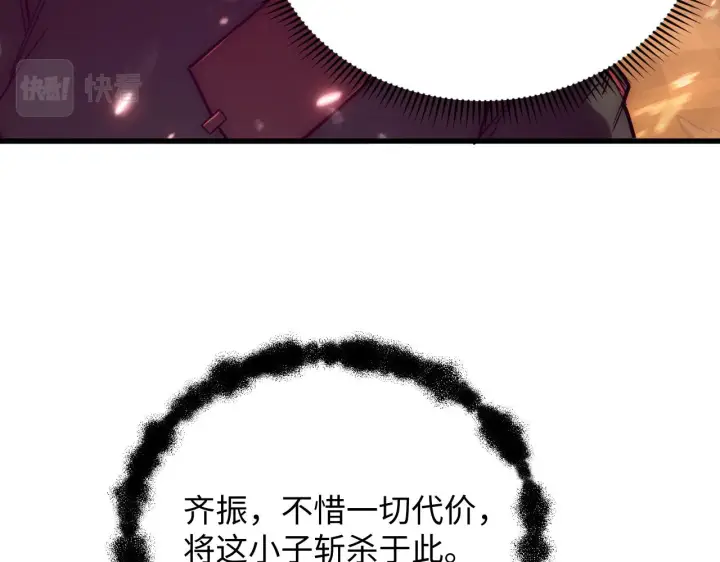 漫画《从末世崛起》189 大敌的底牌第14张图