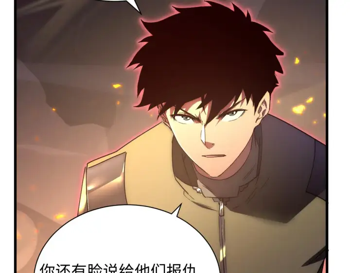 漫画《从末世崛起》189 大敌的底牌第21张图
