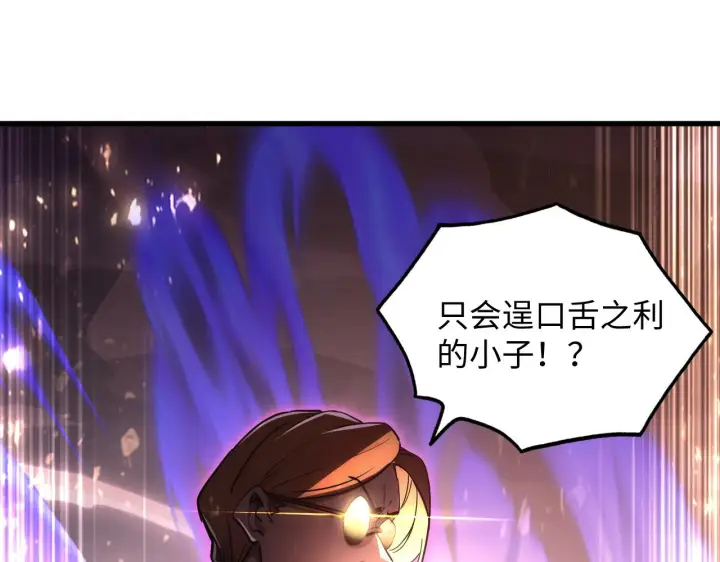漫画《从末世崛起》189 大敌的底牌第23张图