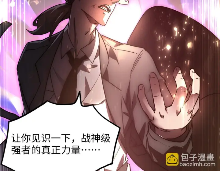 漫画《从末世崛起》189 大敌的底牌第24张图