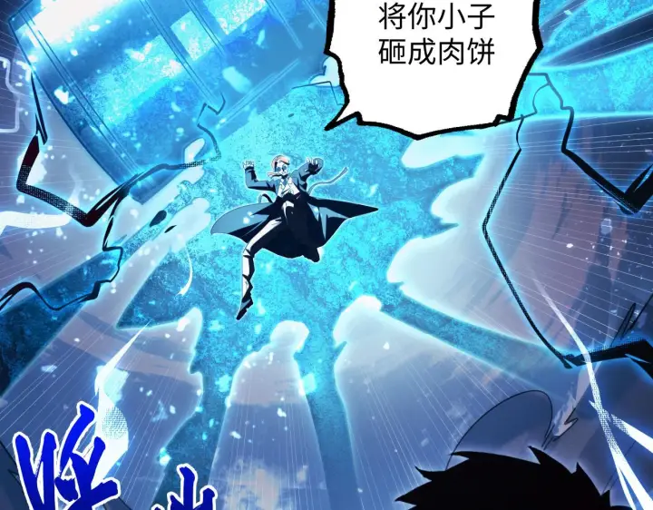漫画《从末世崛起》189 大敌的底牌第27张图