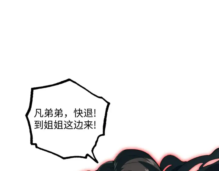 漫画《从末世崛起》189 大敌的底牌第29张图
