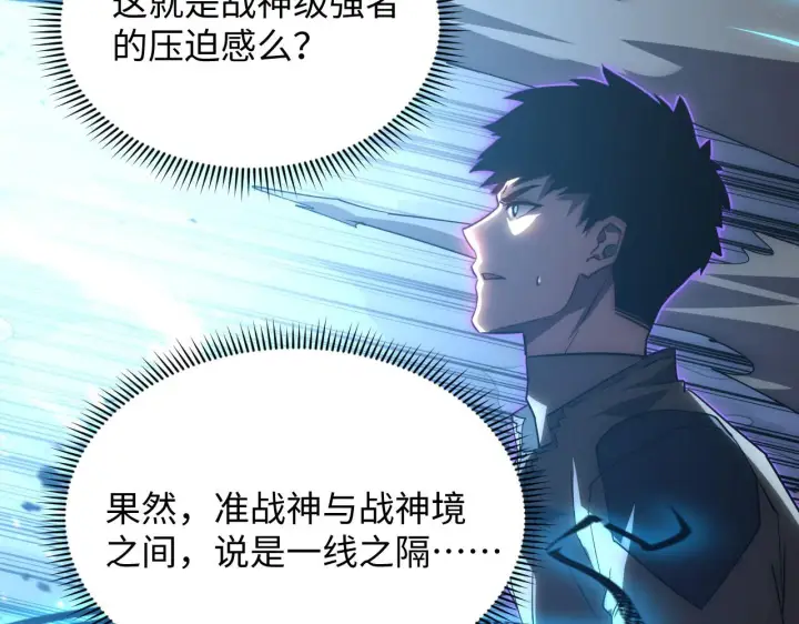漫画《从末世崛起》189 大敌的底牌第33张图