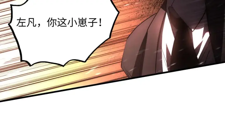 漫画《从末世崛起》189 大敌的底牌第49张图