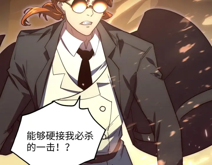 漫画《从末世崛起》189 大敌的底牌第6张图