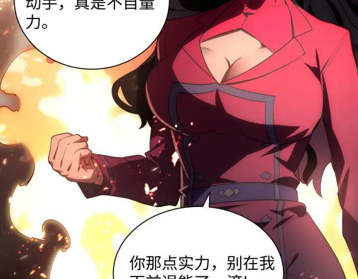 漫画《从末世崛起》189 大敌的底牌第63张图