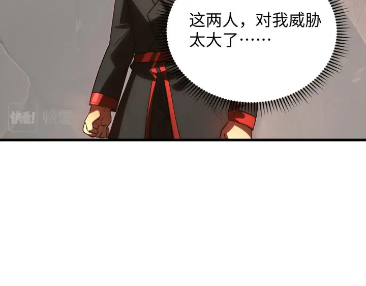 漫画《从末世崛起》189 大敌的底牌第69张图