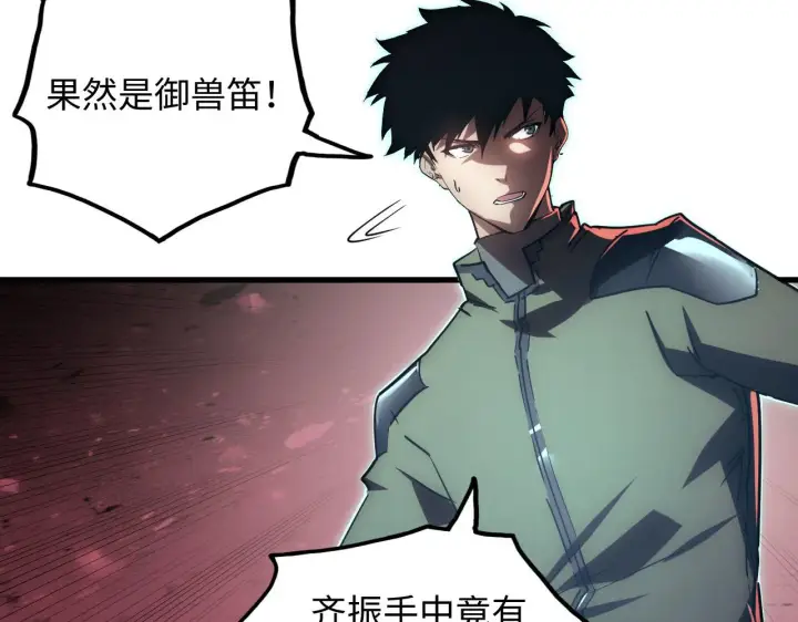 漫画《从末世崛起》189 大敌的底牌第88张图