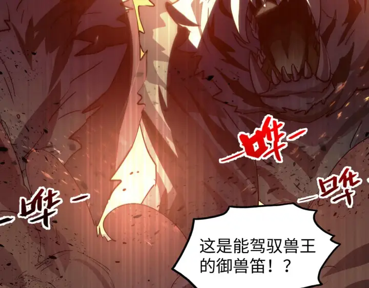 漫画《从末世崛起》189 大敌的底牌第91张图