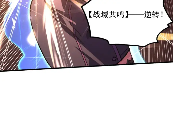漫画《从末世崛起》190 天才与破局第10张图