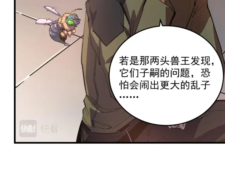 漫画《从末世崛起》190 天才与破局第103张图