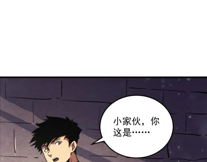 漫画《从末世崛起》190 天才与破局第104张图