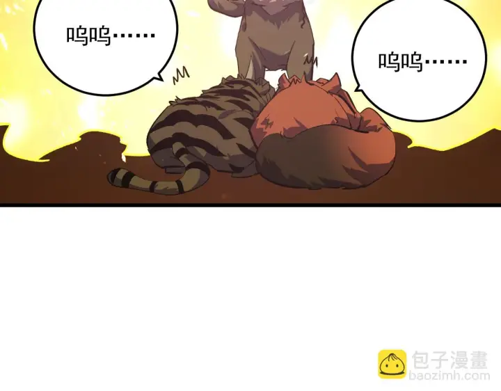 漫画《从末世崛起》190 天才与破局第109张图