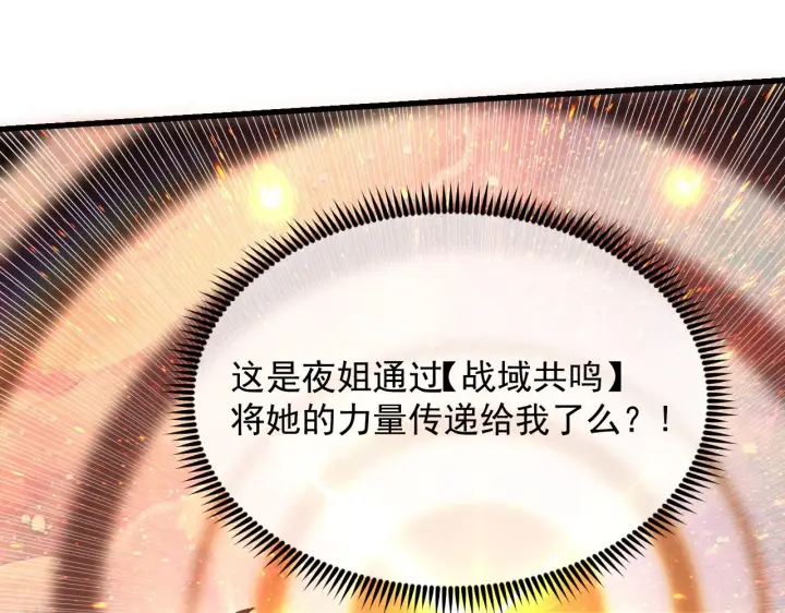 漫画《从末世崛起》190 天才与破局第11张图