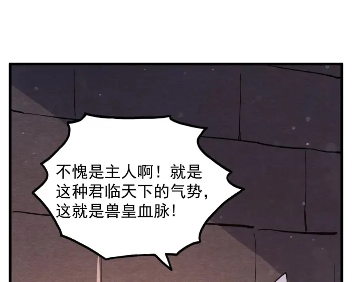 漫画《从末世崛起》190 天才与破局第110张图
